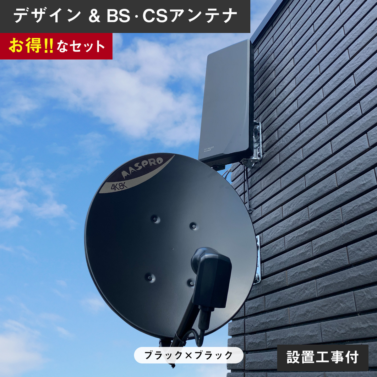 楽天市場】地デジアンテナ 4k8k bsアンテナ マスプロ テレビアンテナ 