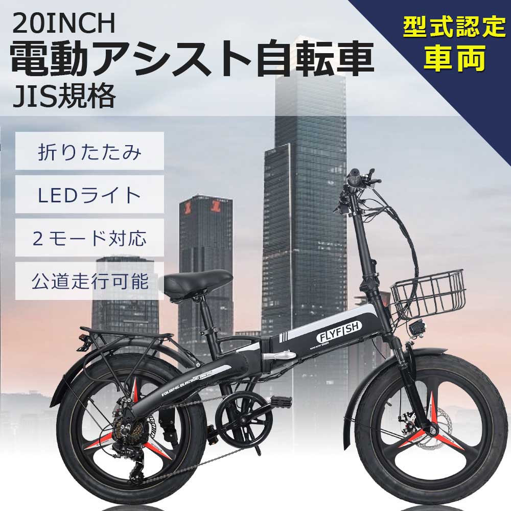 高い品質 電動アシスト自転車 電動 20インチ イーバイク 電気自転車