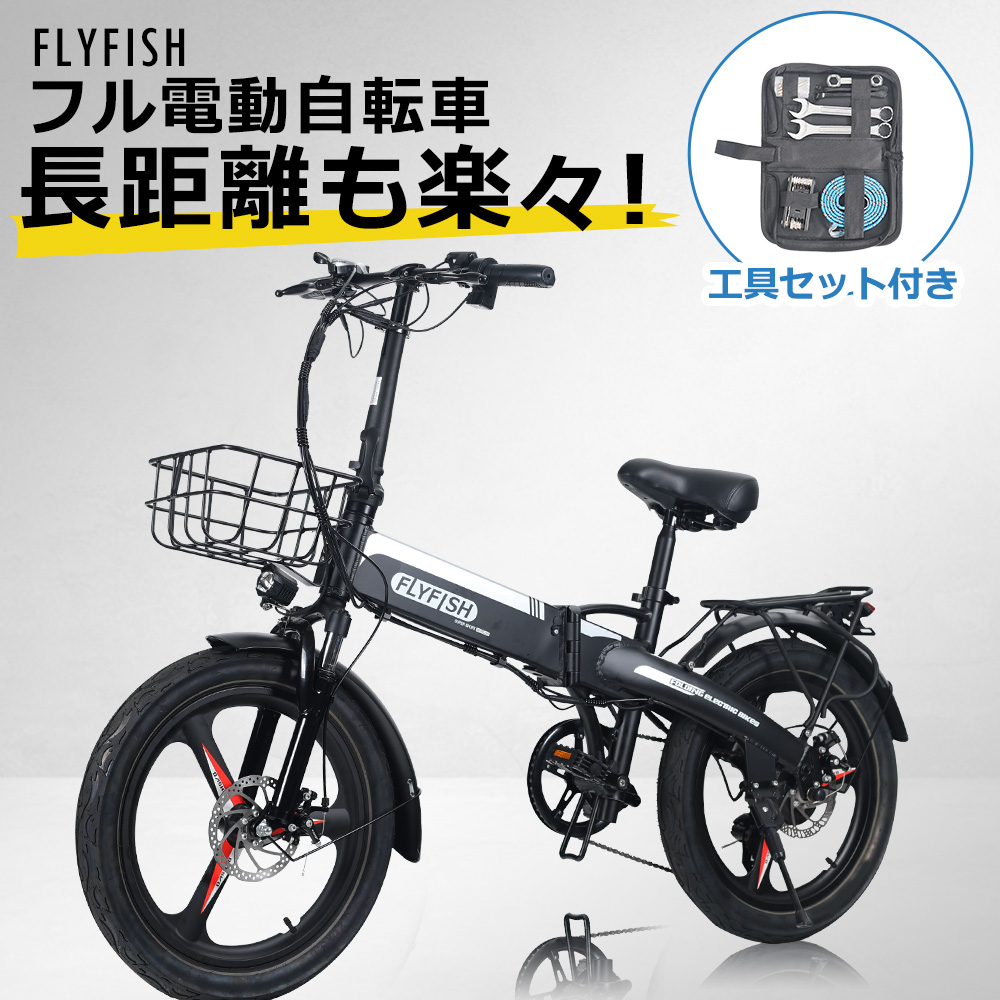 予約販売 送料無料 フル電動自転車 モペット電動自転車 電動アシスト