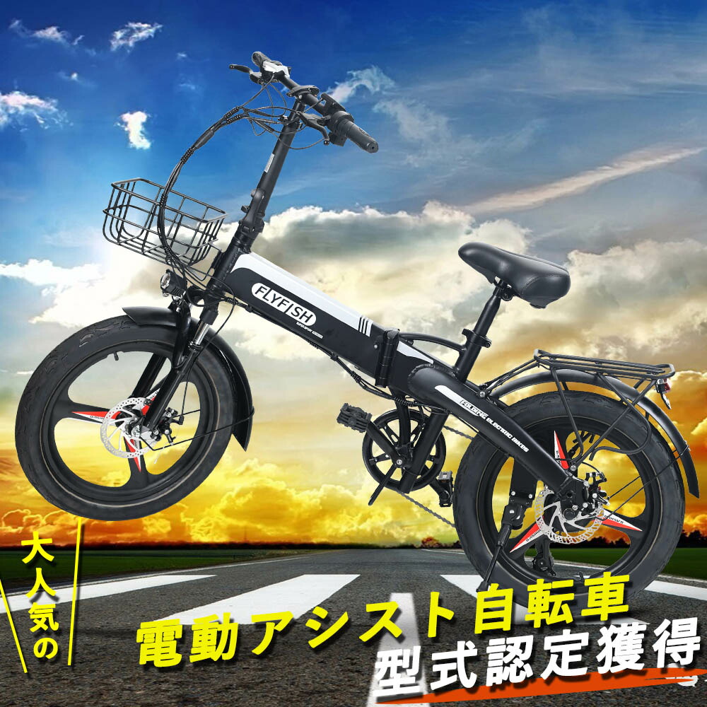 返品不可】 電動自転車 おりたたみ式 電動アシスト自転車 折りたたみ