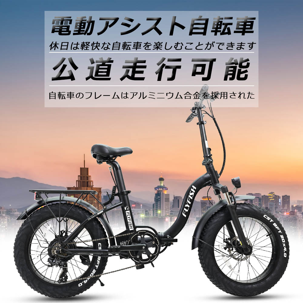 全商品オープニング価格！ 電動自転車 10ah ペダル音鳴り有安いですお