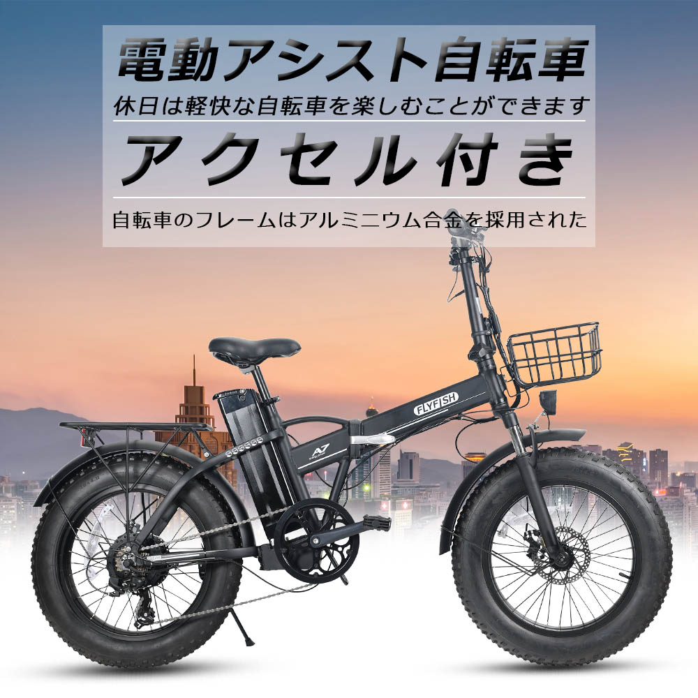 超安い品質 アクセル付き フル電動自転車 電動アシスト自転車