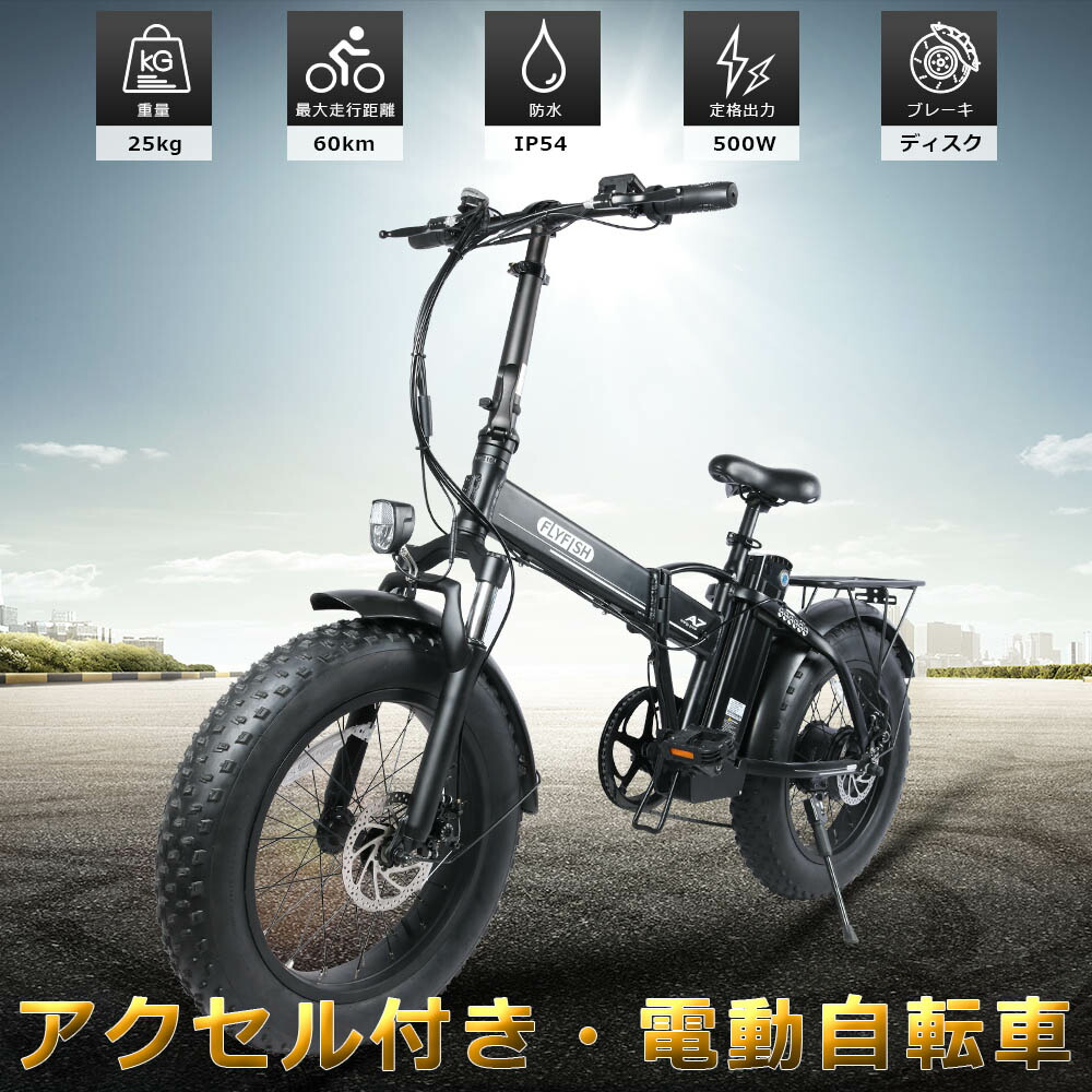 安い 激安 プチプラ 高品質 電動自転車 20インチ 折り畳み自転車 軽量