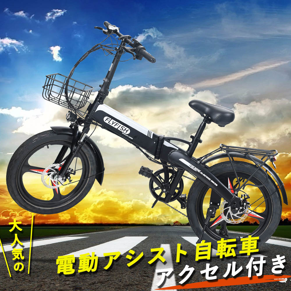 モペット フル電動自転車 インチ E Bike おりたたみ式インチ アシスト自転車 ファットバイク マウンテンバイク 入学 大人用 折りたたみ自転車 新生活 軽量 通勤 通学 電動 電動アシスト 電動アシスト自転車 電動自転車 予約販売 インチ