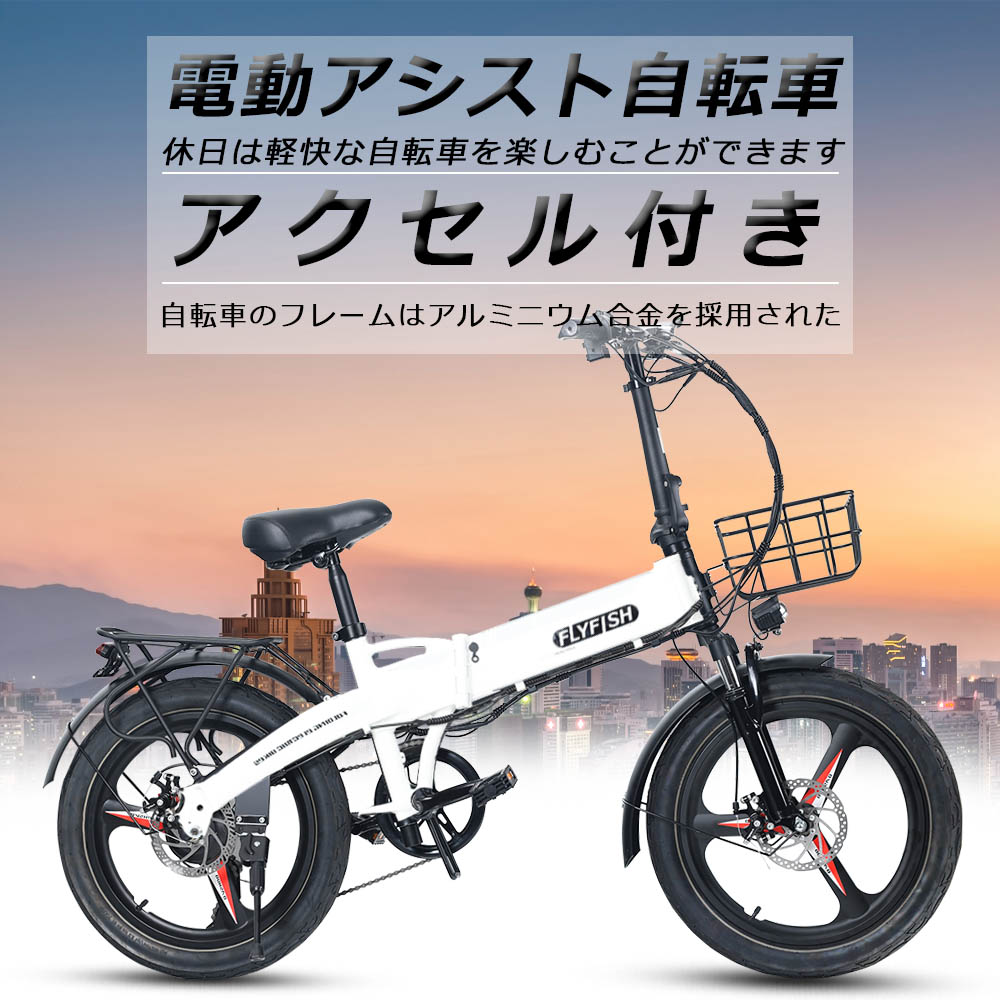 ファッションデザイナー 電動自転車 おりたたみ 20インチ 軽量 折り畳み自転車 カゴ付き 超小型 電気自転車 モペット フル電動自転車 おりたたみ式  人気 ミニベロ 折りたたみ電動自転車 自転車 男の子 マウンテンバイク smartpipe.com.br