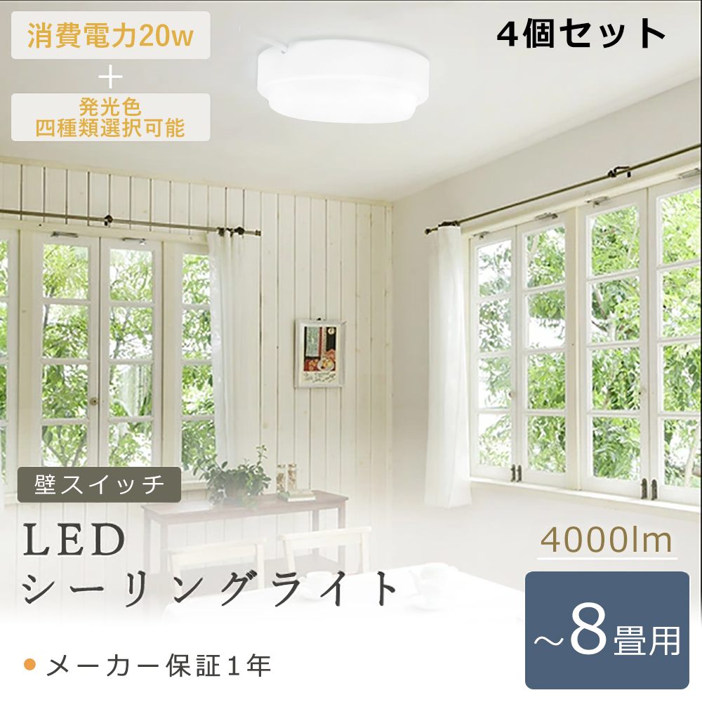 【楽天市場】【二年保証】LED 小型シーリングライト 明るい 6~8畳