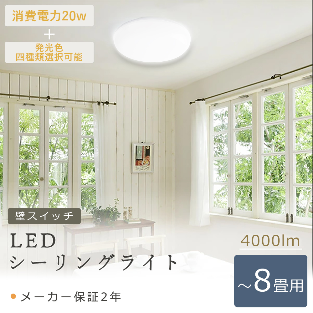 卓越 CLY シーリングライト 小型 150W形相当15W 1600lm LED ~ 6畳