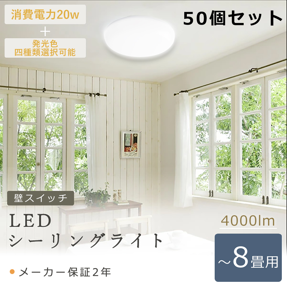 全品送料0円 LEDシーリングライト 6~8畳 シーリングライト LED 6畳 20W 4000LM 200W形相当 電球色 白色 昼白色 昼光色 小型 シーリングライト 明るい 小型 廊下 薄型 8畳 壁付 玄関 洗面所 台所 物置 www.demo.ar-themes.com