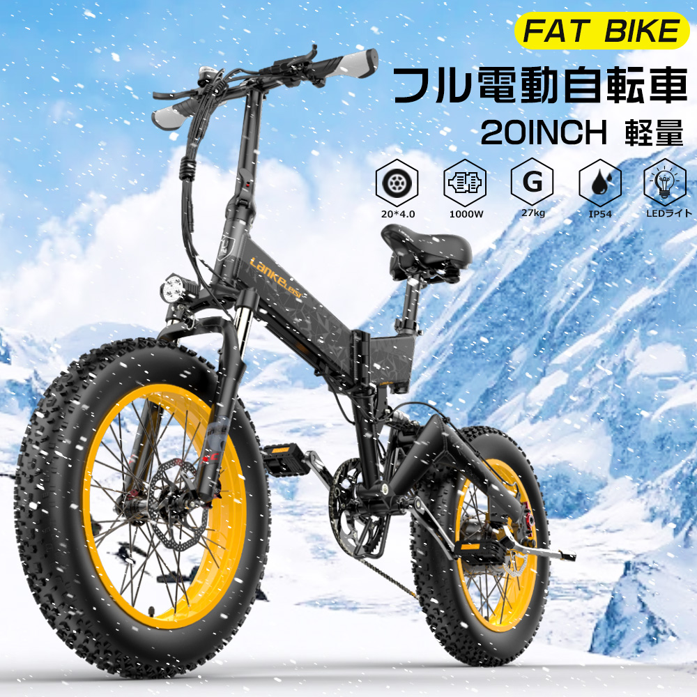 電動自転車 インチ 4 0太いタイヤ 48v15ah 1000ｗ アシスト自転車 アシスト電動自転車 スノーホイール ファットバイク フル電動アシスト マウンテンバイク 大容量バッテリー 折りたたみ自転車 電動アシスト 電動アシスト自転車 電動マウンテンバイク 最大79 オフ