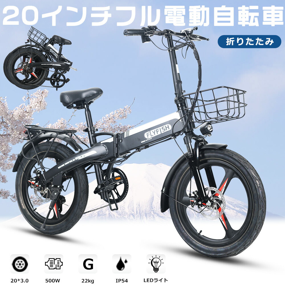 新商品 1000円offクーポン配布中 電動自転車 折り畳み 電動アシスト自転車 インチ ミニベロ マウンテンバイク 折りたたみ ファットバイク 電動 アクセル付き フル電動自転車 折りたたみ自転車 電気 おしゃれ 送料無料 保証1年 Fucoa Cl