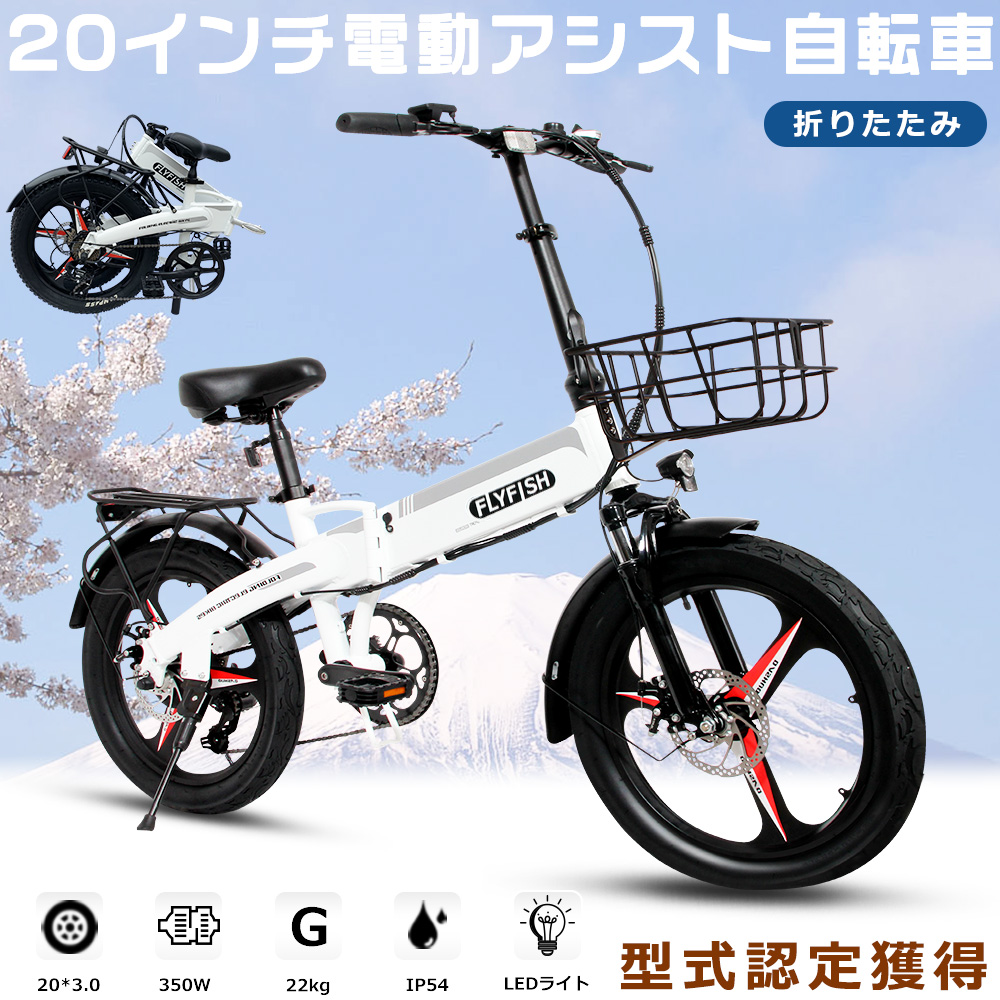 76560円 適切な価格 電動折りたたみ自転車 ファットバイク 20インチ 折りたたみ電動自転車 電動アシスト自転車 折りたたみ 折りたたみ自転車  電気 電動バイク 公道可 モペット 電動自転車 通勤 通学 新生活 送料無料 保証1年 JIS規格品