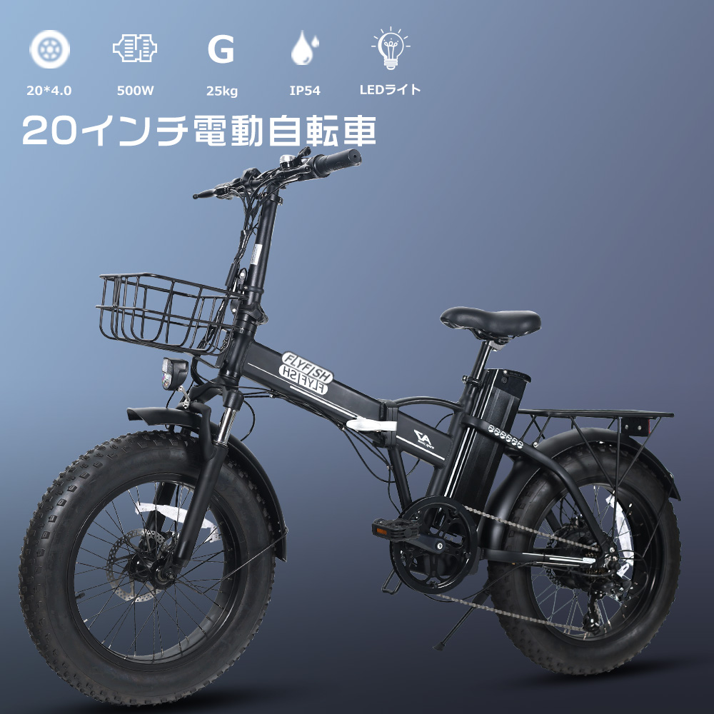 FAT BIKE 電動 ファットバイク アクセル付き フル電動自転車 20インチ 電動バイク 原付 電動アシスト自転車 電動フルアシスト自転車  折りたたみ自転車 軽量 電動自転車 おしゃれ 通学 折り畳み自転車 外装7段 通勤 新生活 JIS規格 【おまけ付】