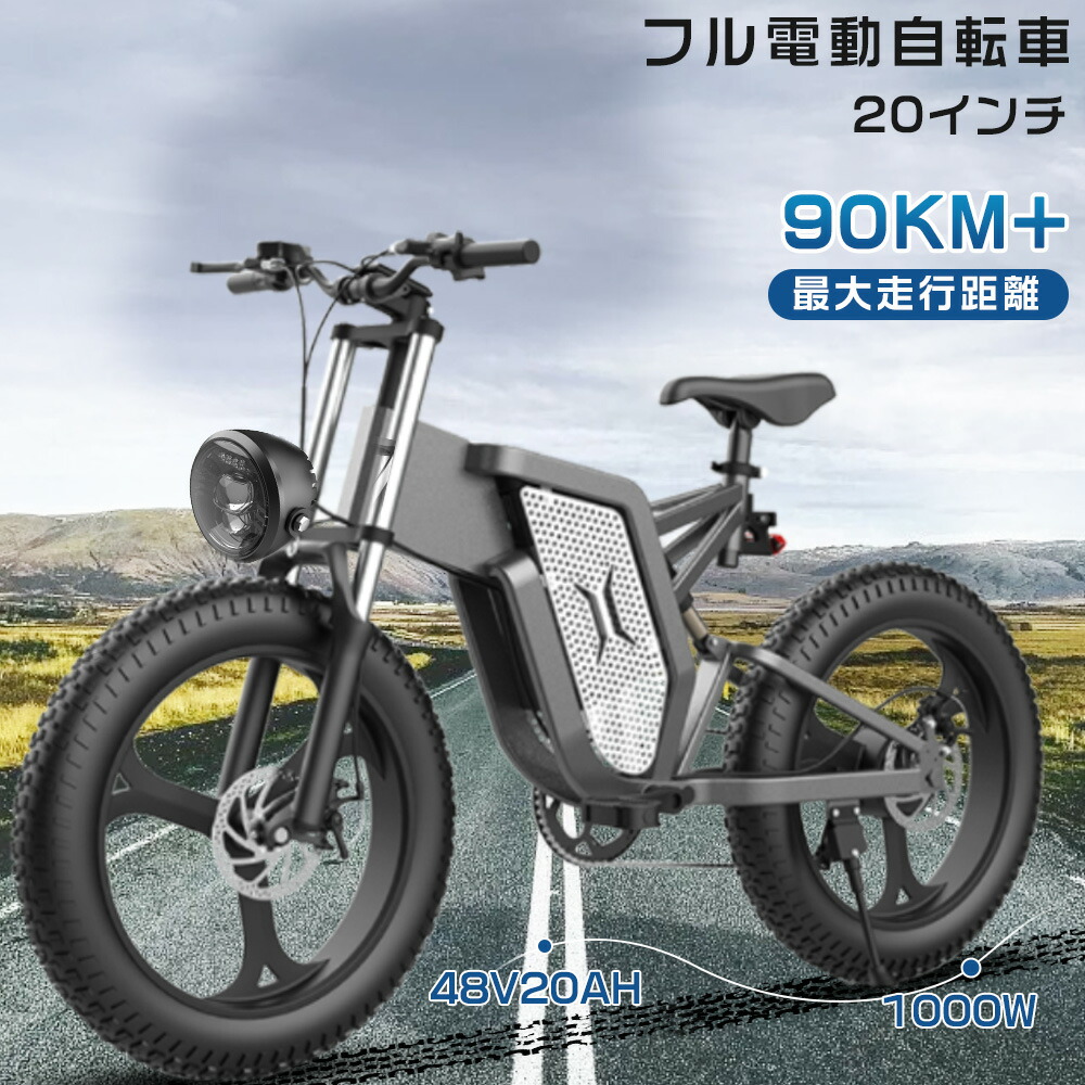 FAT BIKE 電動 ファットバイク フル電動自転車 20インチ 電動自転車 軽量 電動アシスト自転車 防水 モペット マウンテンバイク 電動バイク  原付 自転車 タイヤ 極太 20 4.0 耐荷重200kg シマノ7段変速 【特価】