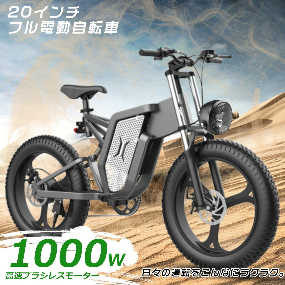 送料無料/新品 FLYFISH 電動自転車 20インチ アクセル付き フル電動自転車 ファットバイク 電動 アシスト自転車 E-Bike 電動バイク  原付 電動アシスト自転車 モペット 自転車 マウンテンバイク ミニベロ 軽量 通勤 通学 送料無料 pacific.com.co