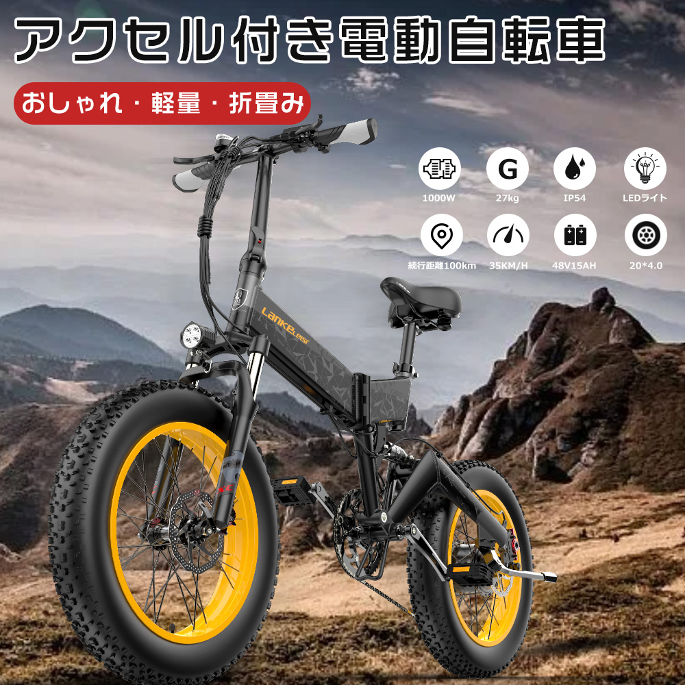 フル電動自転車 アクセル付き 20インチ ファットバイク 折りたたみ