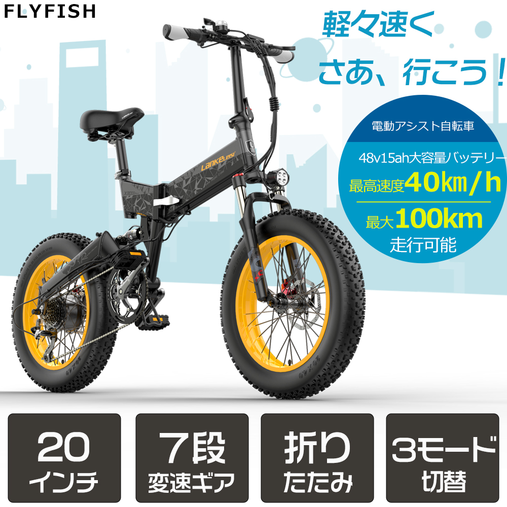 夜空 ファットバイク20インチ折り畳みビーチクルーザー自転車 FATBIKE