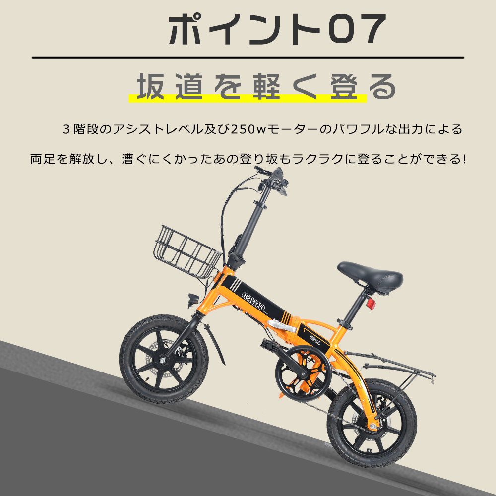 ミニベロ 電動アシスト自転車 14インチ 型式認定獲得済 電動自転車