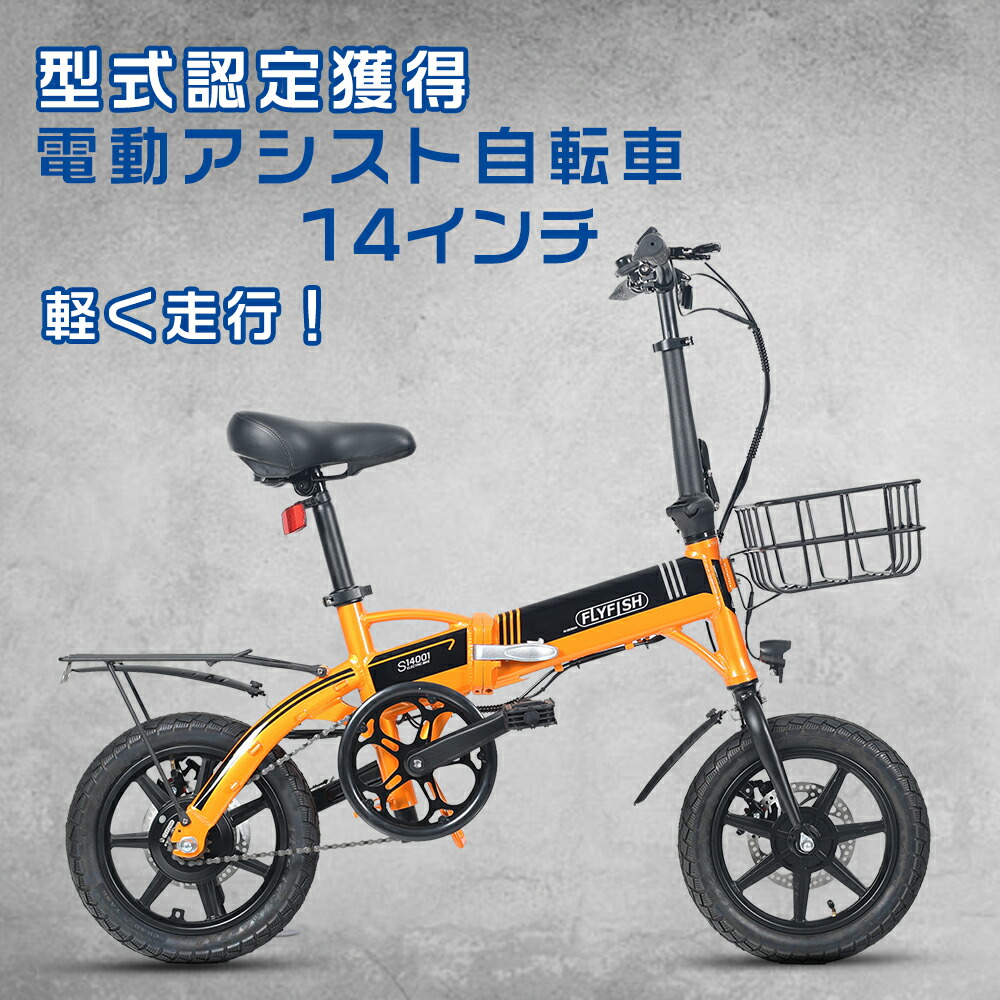 Sennari Yahoo 店型式認定獲得済 アシストレベル3段 折りたたみ自転車 