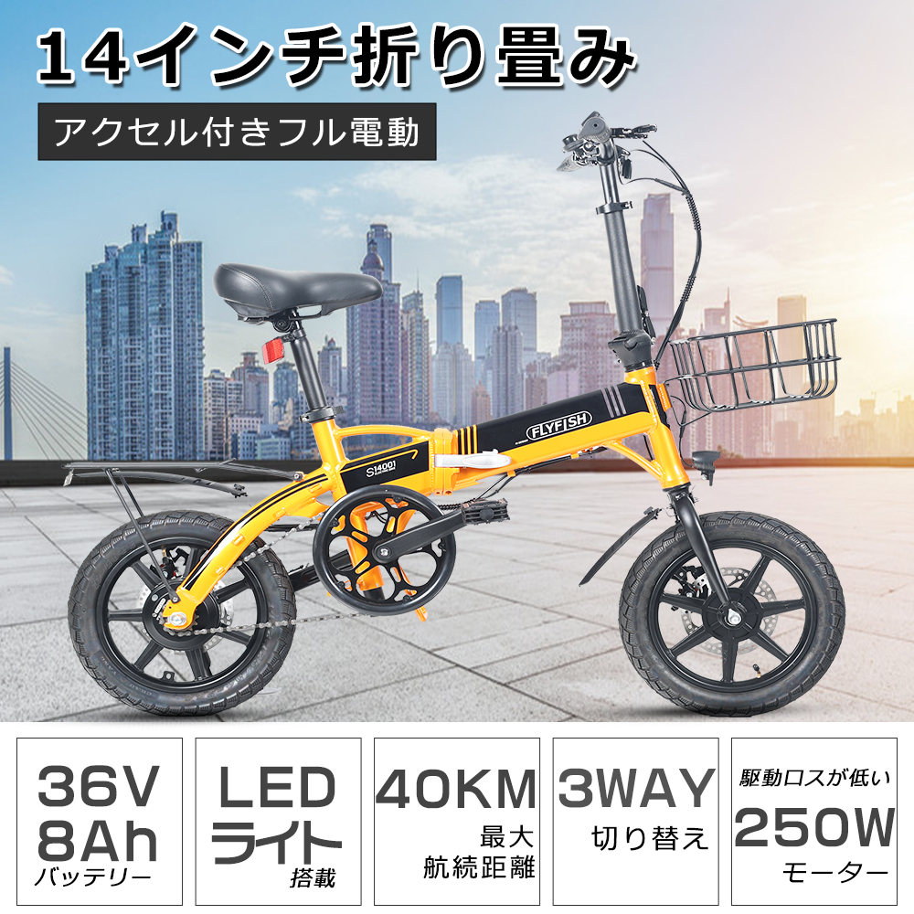 直営限定アウトレット フル電動自転車14インチ 電動バイク 超小型