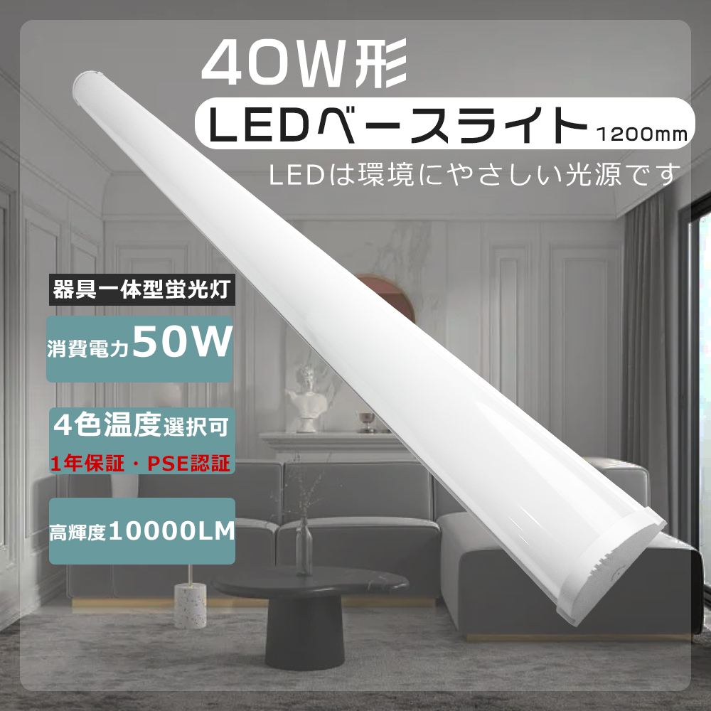 楽天市場】LED蛍光灯 20W形 直管逆富士20W型1灯式 蛍光灯器具セット 逆