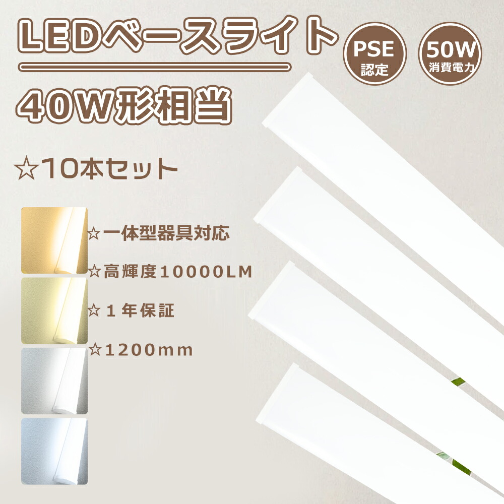 【大売り出し10本】物の具一体型 led螢光灯 40w形 led 軍事基地点火装置 120珊 軍事基地点火装置 led 40w 物の具一体型 led軍事基地点火装置 40w 2灯 led軍事基地点火装置 逆富士型 led螢光灯物の具一体型 軍事基地点火装置 勝手もと 併設点火装置 led軍事基地点火装置 50w 10000ルーメン led軍事基地点火装置 トラフ一体型 40w