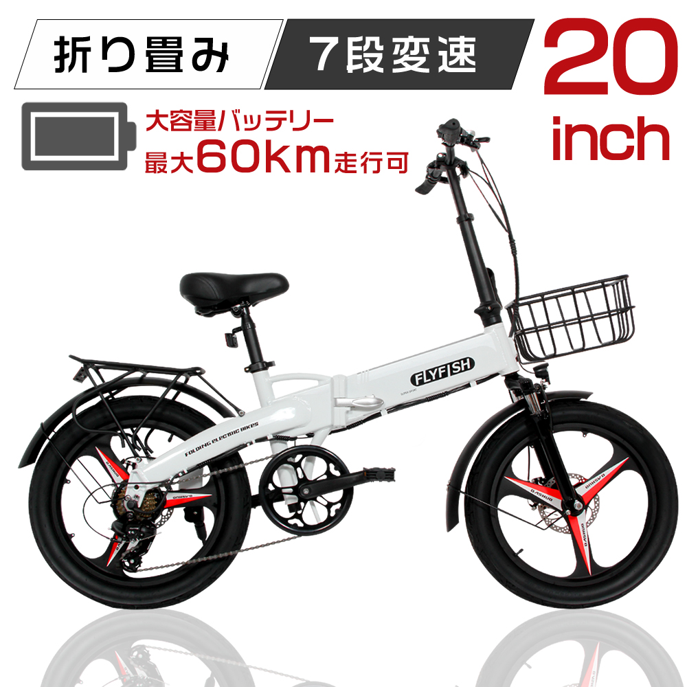 ファットバイク 20インチ フル電動自転車 折りたたみ自転車 アクセル