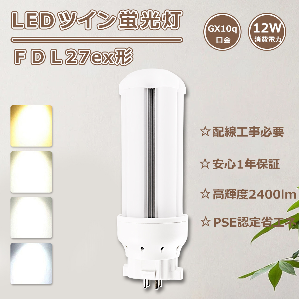 楽天市場】【送料無料】FHT32EX-L LED ツイン蛍光灯 32ワット LED 
