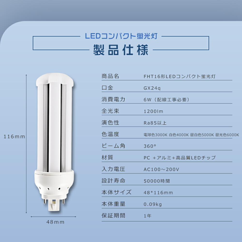 LEDツイン蛍光灯 FHT16EXL ツイン蛍光灯LED FHT16ex LEDコンパクト蛍光灯 16W コンパクト蛍光灯LED化 ツイン2 FHT16W LED蛍光灯 FHT16形 LED電球 FHT16EX-N LEDコンパクト形蛍光灯 FHT16EX-L LEDツイン蛍光ランプ 6W消費電力 コンパクト蛍光灯型LED 16W GX24q ライト ...