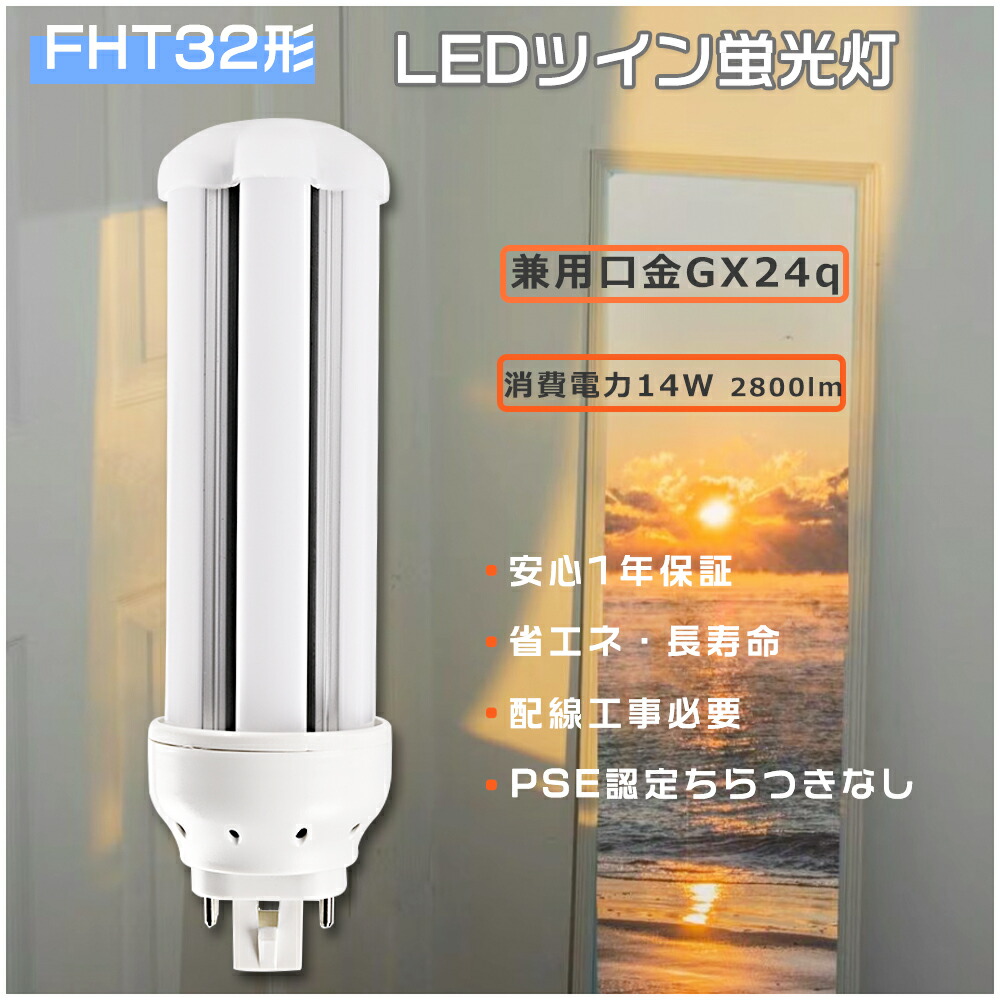 オスラム OSRAM FHT32EX-L コンパクト形蛍光灯 16個セット 楽天市場】蛍光灯 FHT32形 コンパクト蛍光灯 (電球色/昼白色) 長