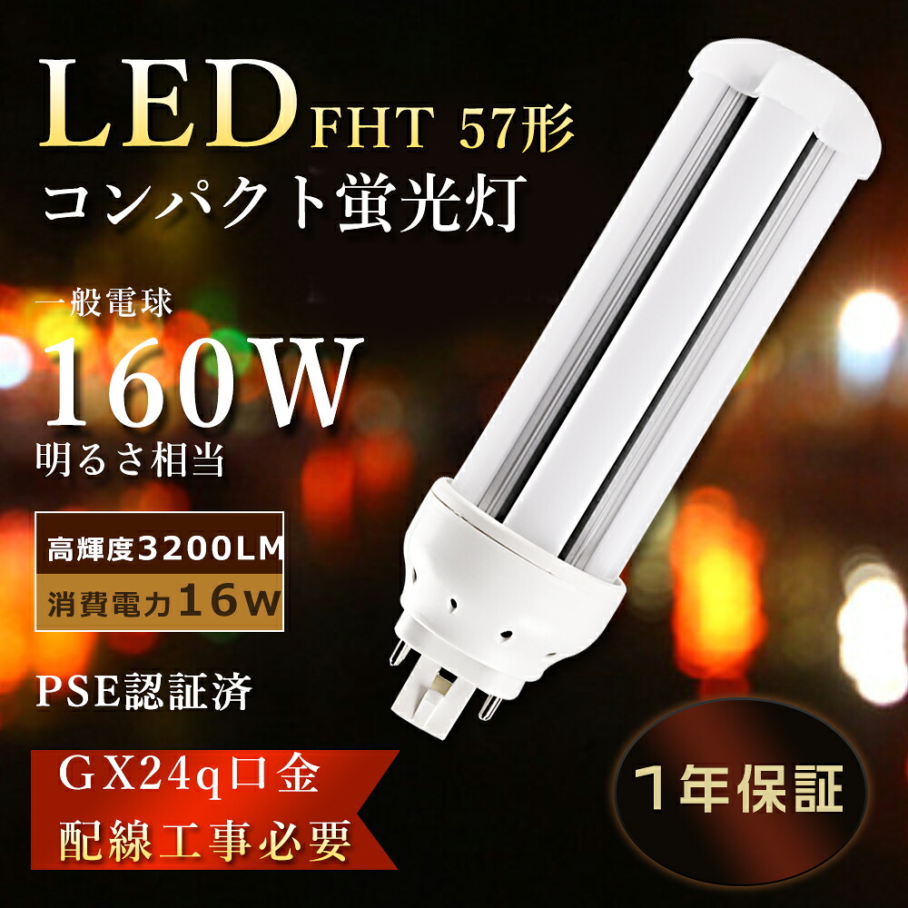 led-fht57-yj-1.jpg