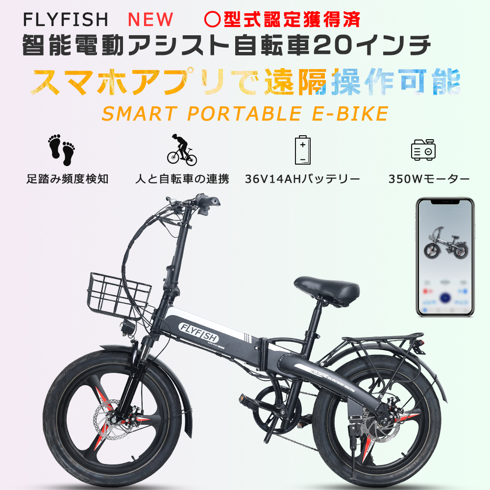 SALE／55%OFF】 公道走行可能 電動アシスト自転車 折りたたみ 電動