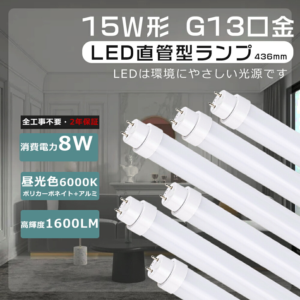 【楽天市場】全工事不要 LED蛍光灯 40W形 直管 120cm 1198mm