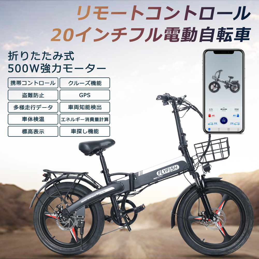 最大61％オフ！ アクセル付き フル電動自転車 折りたたみ 20インチ