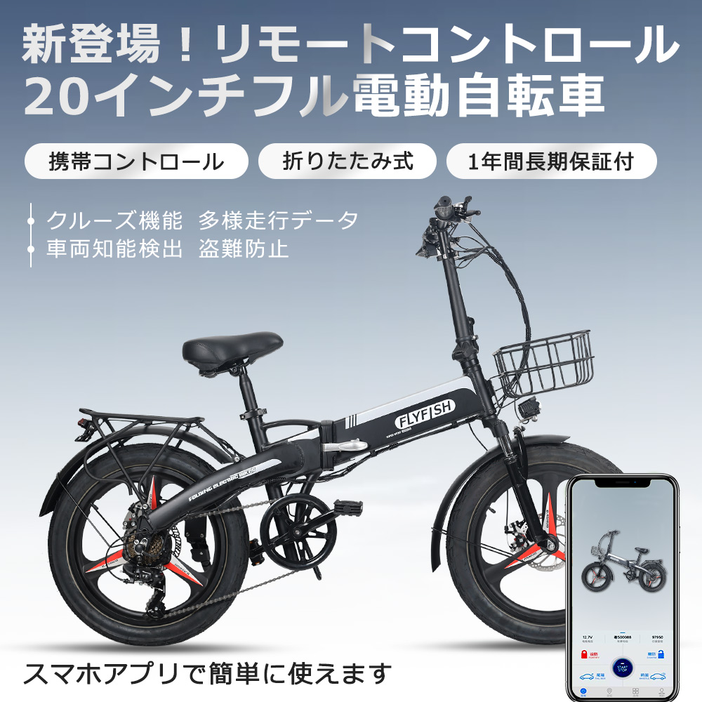 新品！ メルカリ最安！大容量バッテリー10Ah！フル電動自転車-