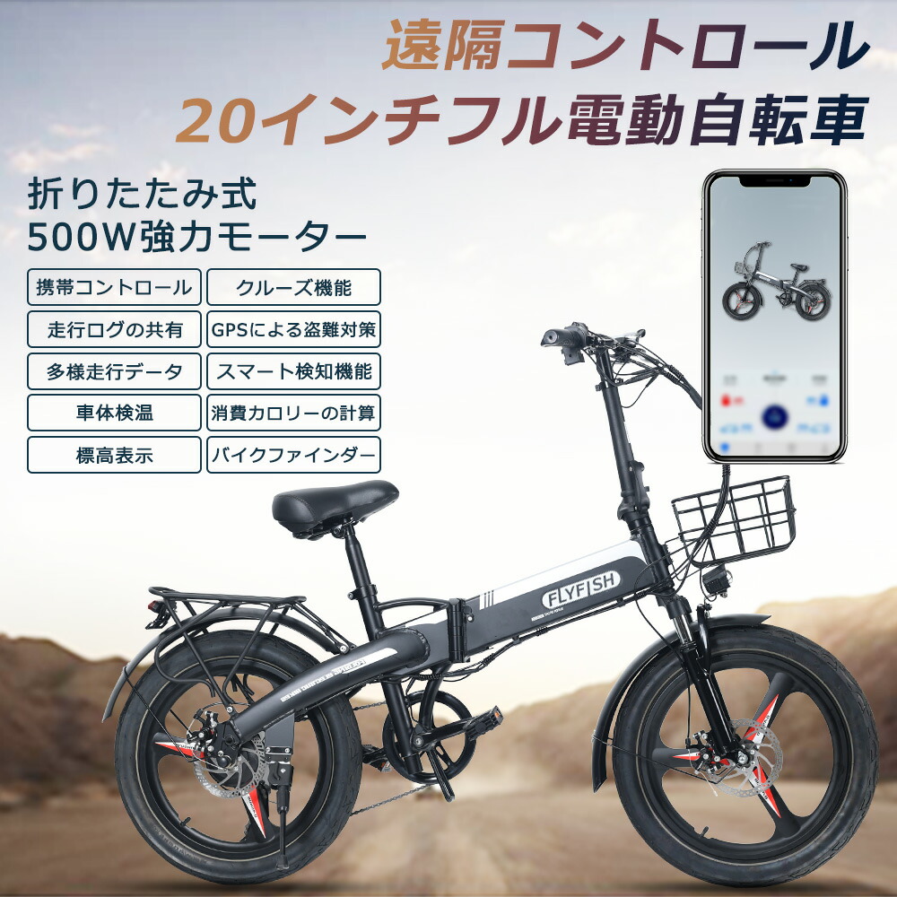 ☆安心の定価販売☆】 500w 折りたたみ フル電動自転車