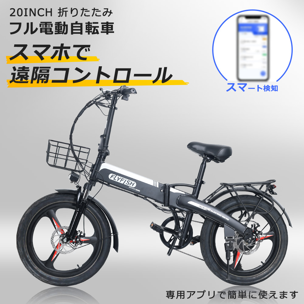 最大66％オフ！ フル電動自転車 フル電動 自転車 電動 電動アシスト