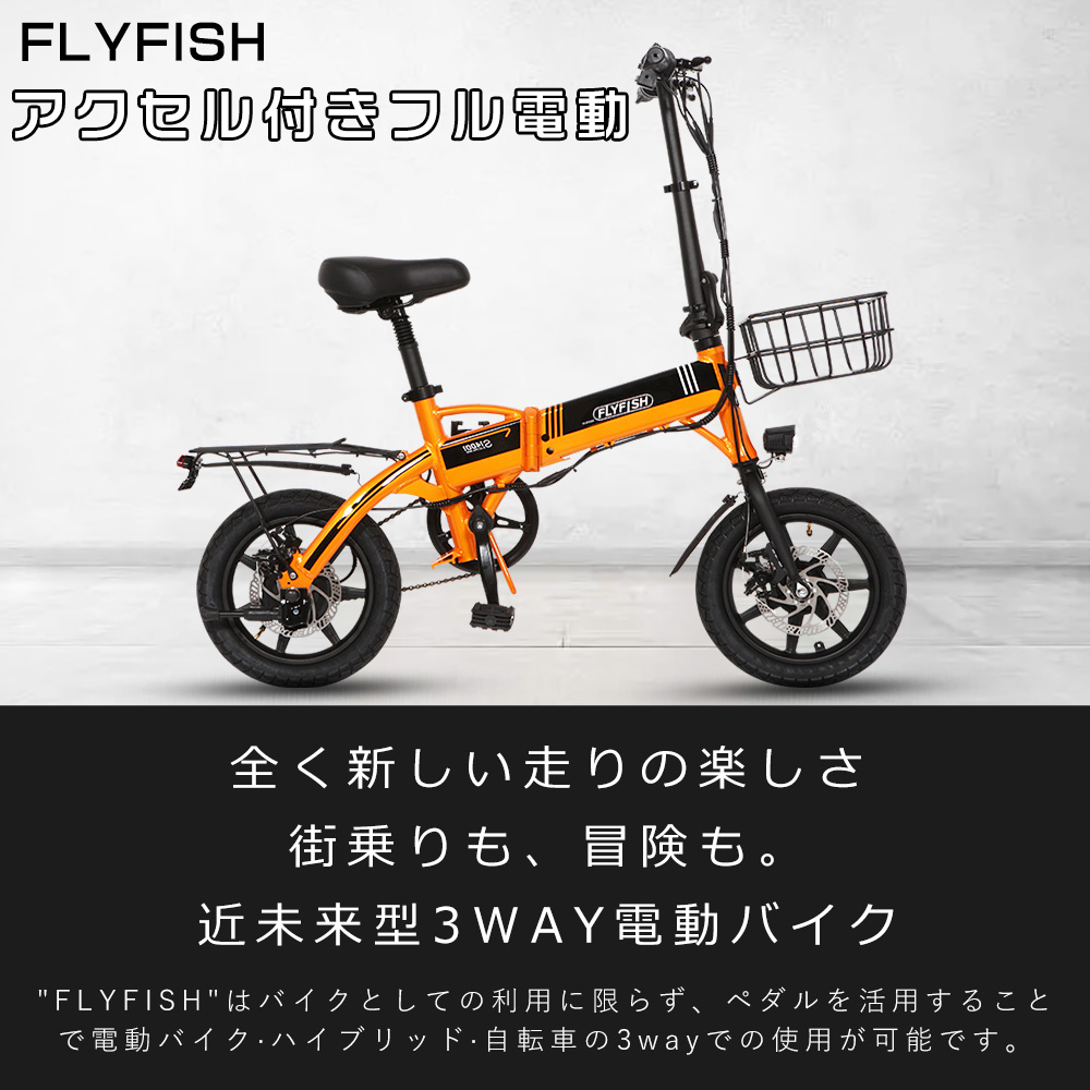 アクセル付き フル電動自転車 14インチ 14インチ 電動バイク 14インチ