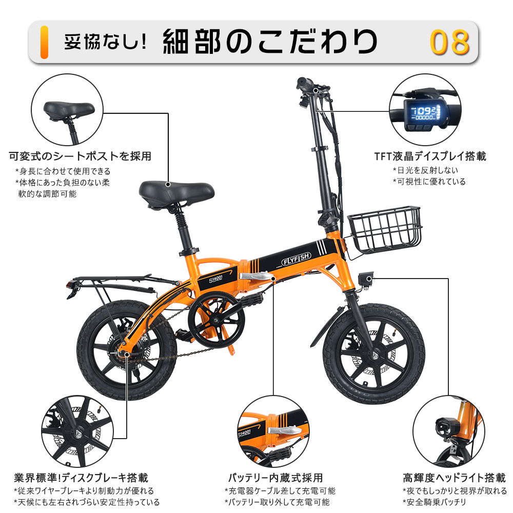 電動自転車 おりたたみ式 折り畳み自転車 14インチ 電動アシスト自転車