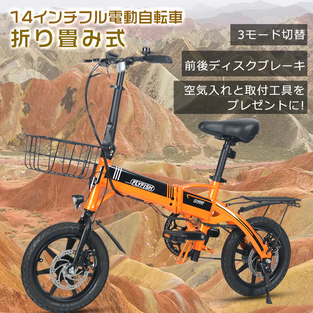 ご注文で当日配送 フル電動自転車 電動バイク 電気自転車 充電式 電動