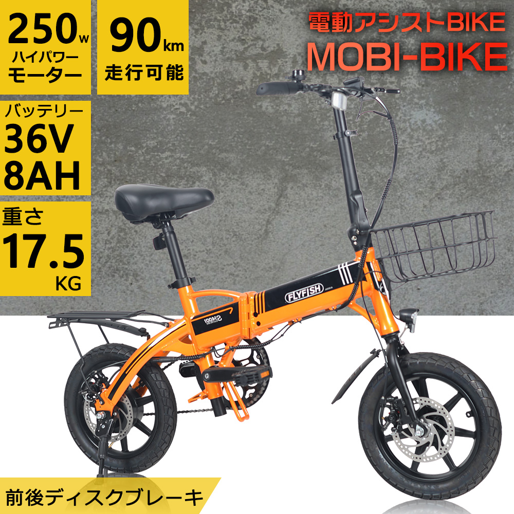 特別価格 公道走行可能 免許不要 電動自転車 折りたたみ自転車 電動 14