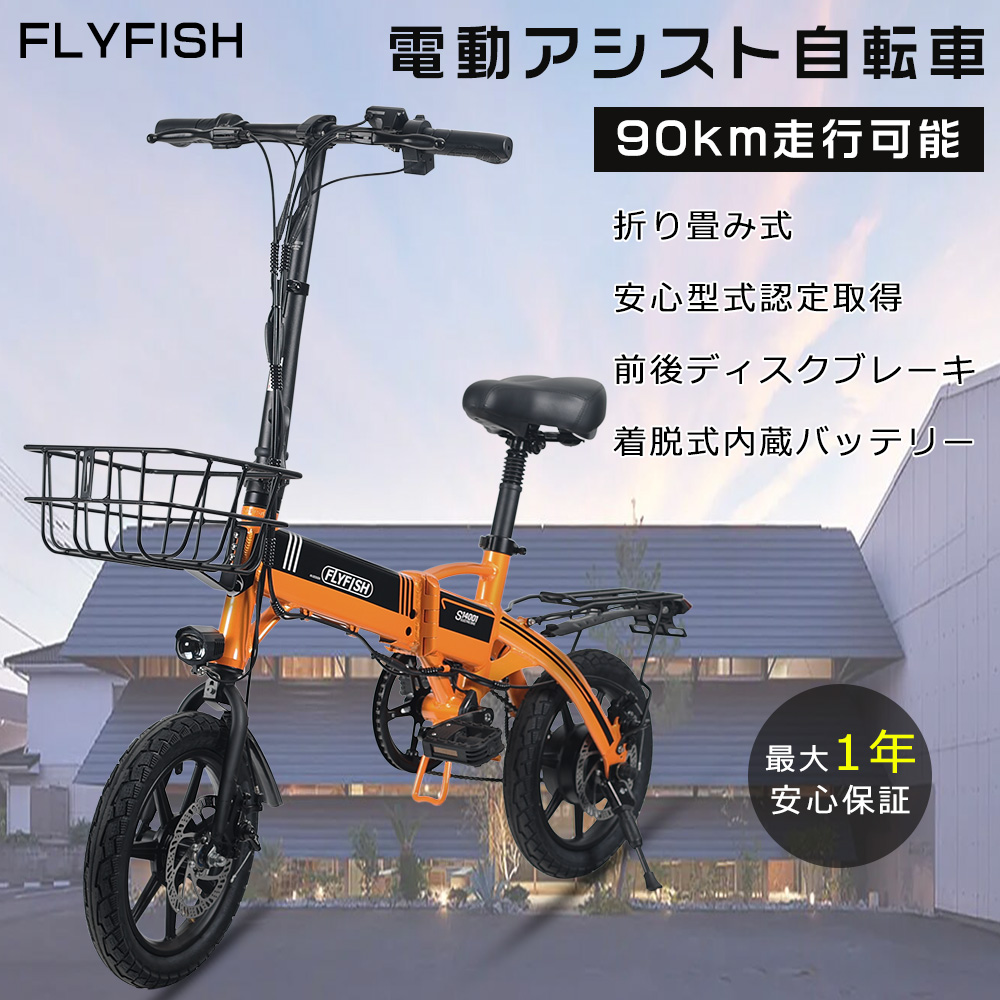 正規品! モペット電動自転車 14INCH 型式認定取得済 折りたたみ 電動