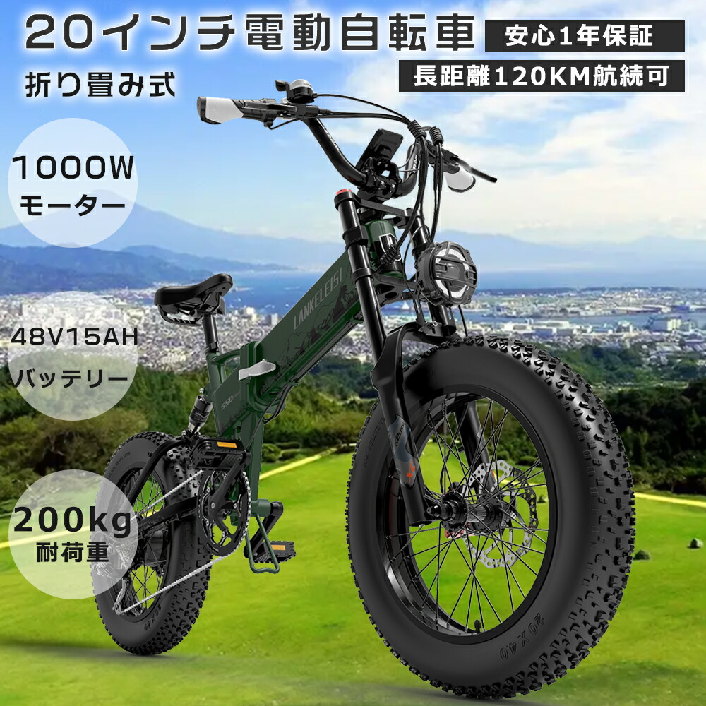 楽天市場】モペット フル電動自転車 20インチ ファットバイク 電動