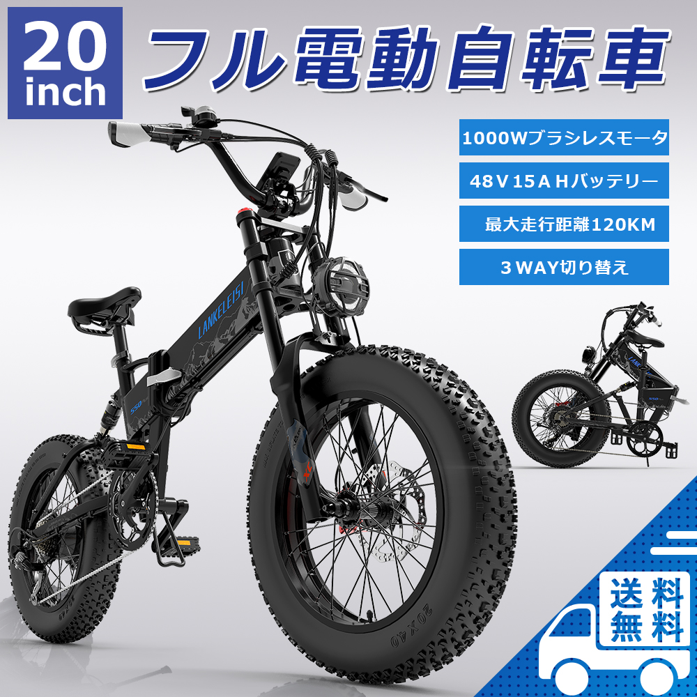 アイテム勢ぞろい 折り畳み電動自転車 ファットバイク 20インチ