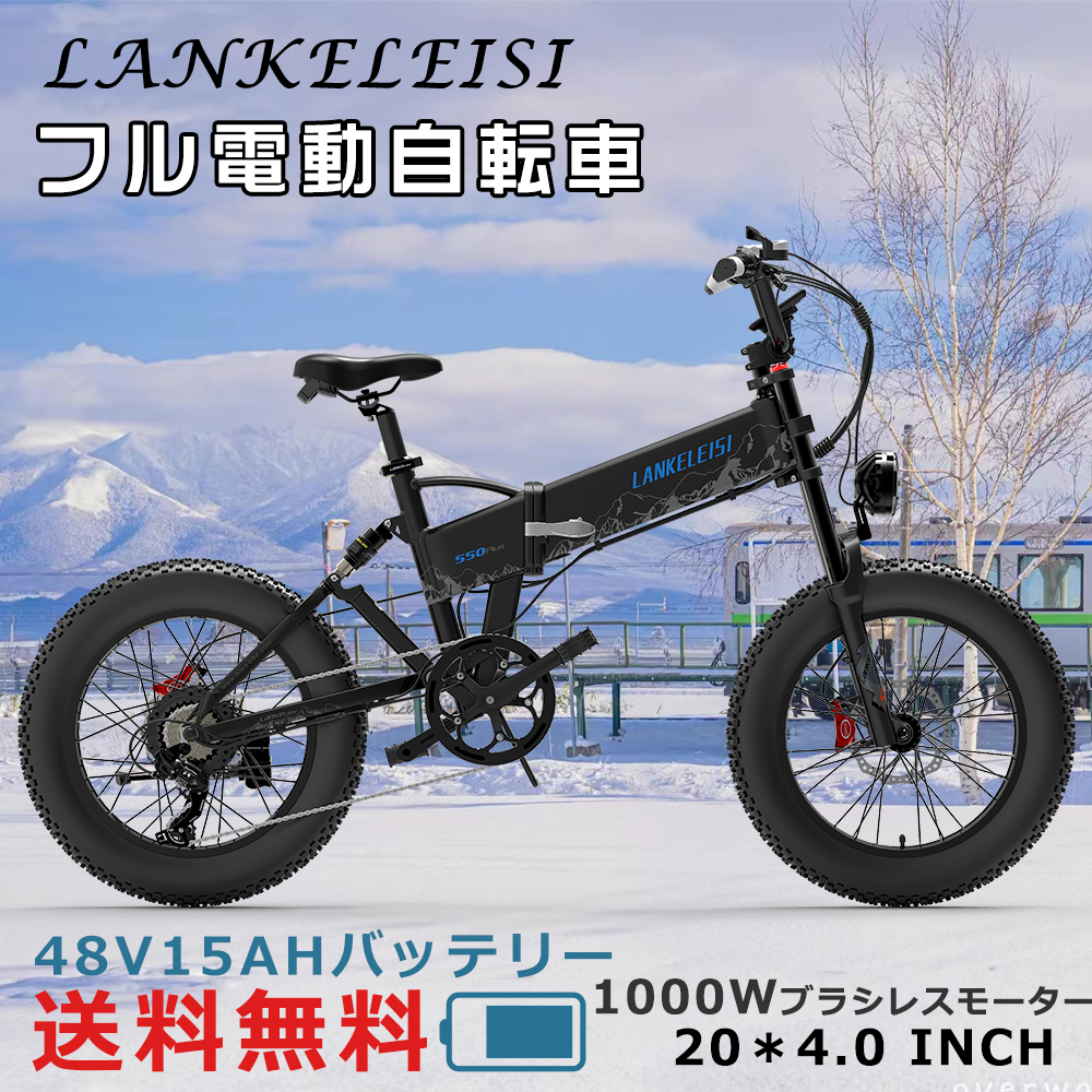 誠実 Lankeleisi 自転車本体 ジャンク品 aob.adv.br