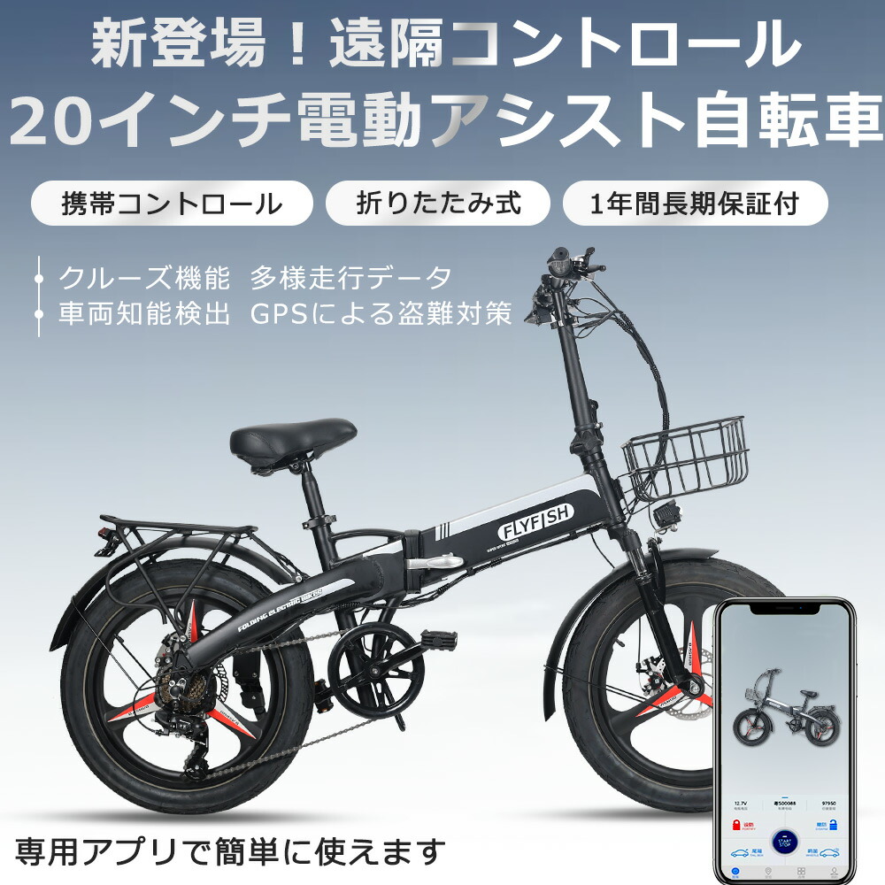 期間限定今なら送料無料 ページ購入禁止 フル電動自転車 ファット