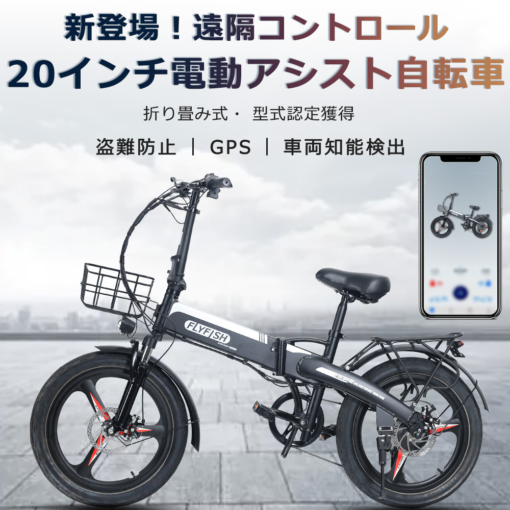 無料サンプルOK 型式認定獲得 電動アシスト自転車 折りたたみ 20インチ