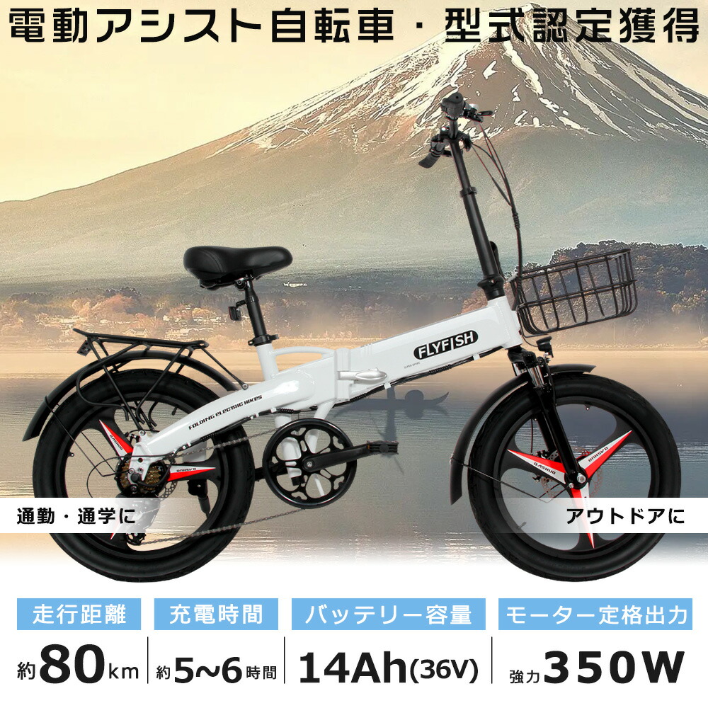 独特な フル電動自転車 速度30kmh 最大走行40km 48V 350W かご付き