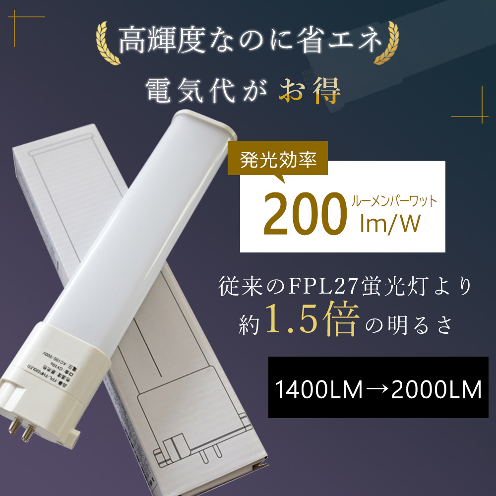 FPL27EXN コンパクト形蛍光灯 27W形 3波長形昼白色 FPL27EX-N - 蛍光灯