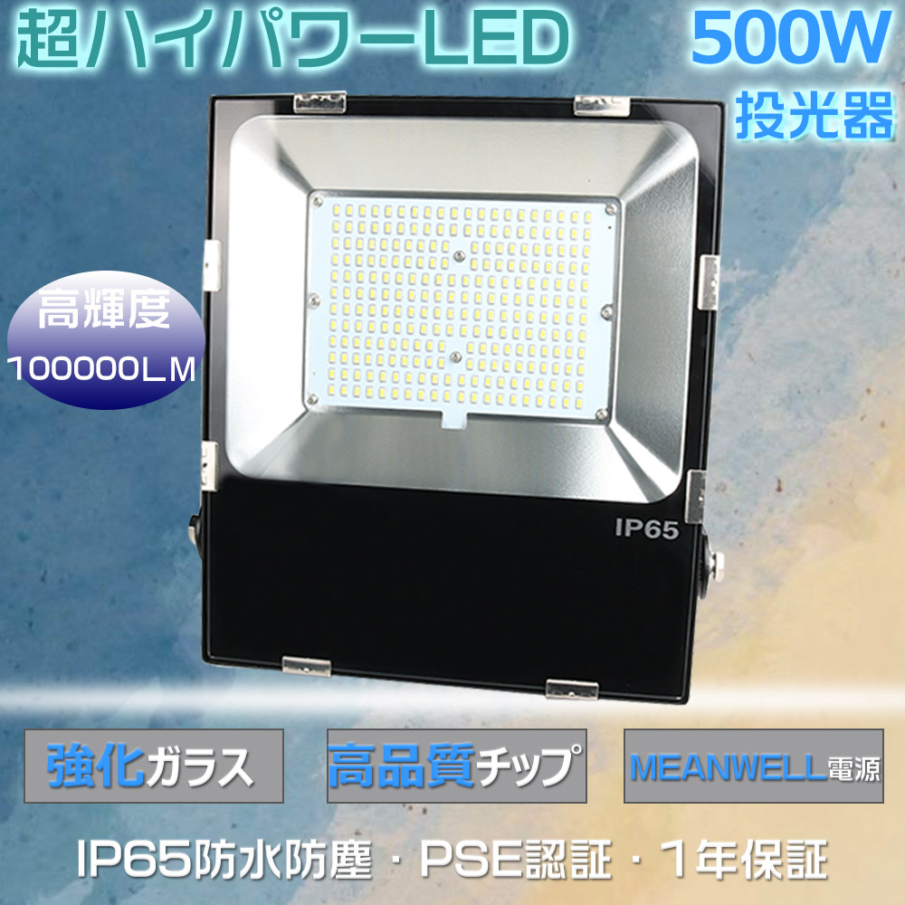 超豪然たる LED写真用照明 500W 薄型 写真用照明LED 500W LED写真用照明 室外用 末たのもしい やり方灯LED 細工物点火装置500Ｗ 5000Wマーキュリー灯好いかげんに 舟・船用LED写真用照明 雨合羽 LED工業プラント点火装置 パーキング場 高上昇限度用LED点火装置 500Ｗ ナイタ闘技場 室外やり方 見せびらかす会 LED上演点火装置 室外LED 貼り出し投光照明ランプ 集魚灯 一こま用