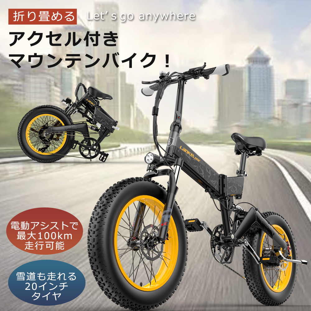 スペシャルオファ アクセル付き フル電動自転車 電動自転車 20インチ